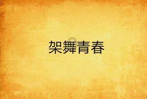 森迪公主的可爱装扮