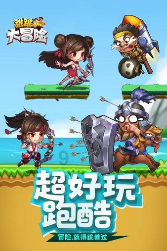 问你个问题你知相处最好的境遇是如何?游戏画面