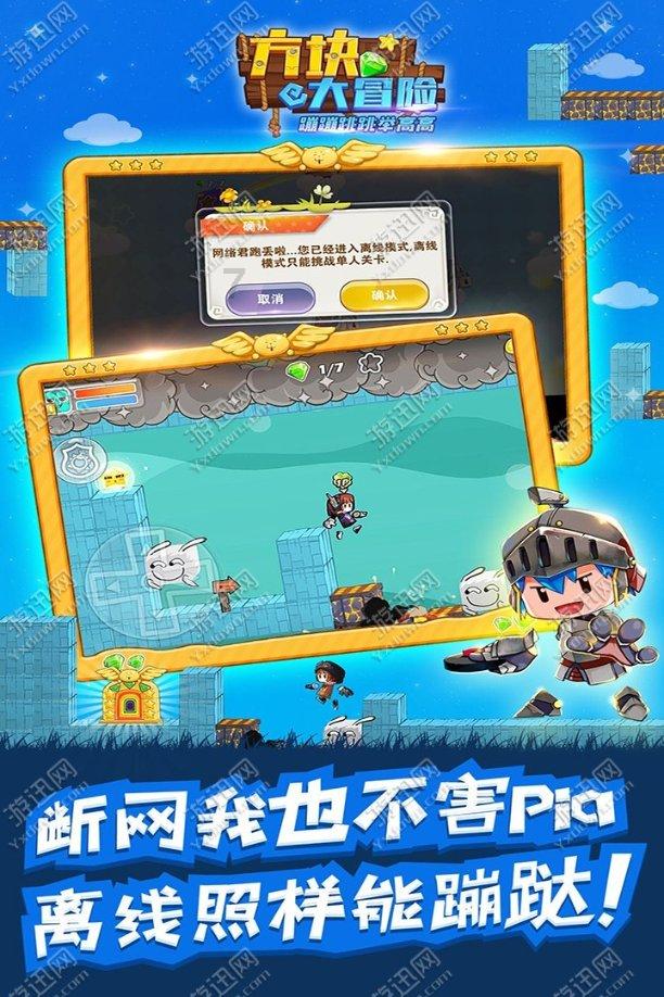 虫虫助手下载