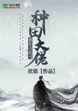 受困的西红柿