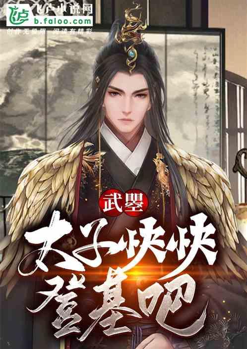 拯救枯树